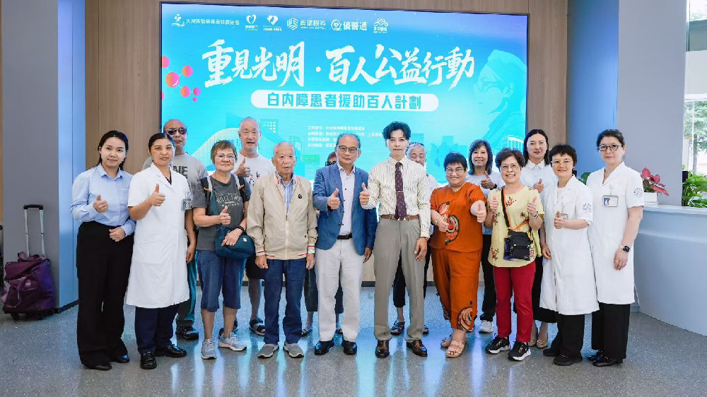 【視力復原】延續光明希望：「重建光明百人公益行動」第二階段展開